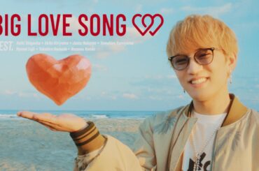 WEST. - BIG LOVE SONG［Official Music Video（YouTube Ver.）］
