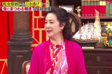 実録！金の事件簿 2025年4月4日 🅵🆄🅻🅻🆂🅷🅾🆆【𝐇𝐃】