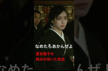 【鬼龍院花子の生涯】「なめたらあかんぜよ」夏目雅子の迫力のある演技 迫力が体からほとばしる！夏目雅子が美しすぎる