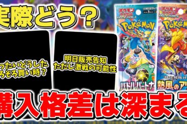 【ポケカ】ロケット団の栄光 CLで新情報公開は？ 各所人気パックの入荷相次ぐも買える人買えない人の差は広がるばかり 【ポケモンカード】