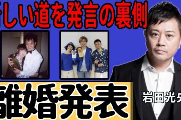 岩田光央と愛河里花子が離婚発表…「新しい道を」の裏に隠された壮絶バトルの真相に一同驚愕…『イワンコフ』と『タラちゃん』の声優夫婦を崩壊させた"あの人物"の正体に驚きを禁じ得ない…