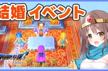 【DQ5】サラボナで結婚相手を選ぶ！完全初見のドラクエ5【ドラゴンクエストV 天空の花嫁】PS2版 #7