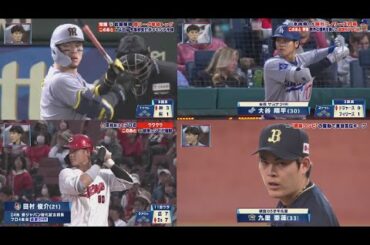 4月5日 プロ野球ニュース& MLB 阪神・佐藤輝明が衝撃の1試合2発　藤川監督も笑顔…東京ドーム騒然、本塁打ランク1位に. 広島・新井監督「喜びすぎて、ずっと頭痛い」　代打