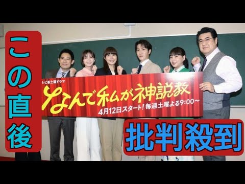 広瀬アリスが告白「先輩風を吹かせています」　主演ドラマ「なんで私が神説教」制作発表会見