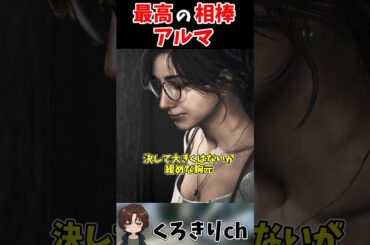 モンハンワイルズ最高の相棒アルマ #ゆっくり解説 #モンハン考察