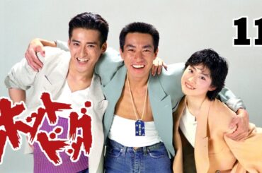 「日本映画フル 」ホットドッグ #11 「さらば子供たち 」💚🌸🌺サスペンスドラマ最新2025 FULL HD