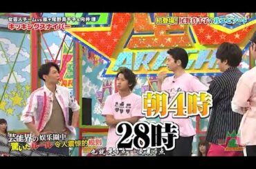 【嵐】🌼🅷🅾🆃💦💚  2025『相葉雅紀&大野智』「初登場!尾野真千子の珍エピソード」