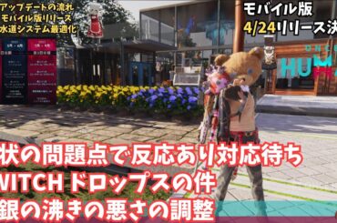 【ワンスヒューマン/ゲーム実況/ゲーム攻略】160　3週目見て回りますかね　twitch報酬もわすれずに【#OnceHuman】
