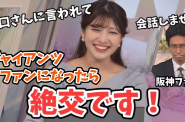 【岡本結子リサ】山口さん子供みたいなことを言ってたのをばらされてしまう【森田清輝】【ウェザーニュース切り抜き】