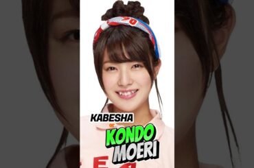 AKB48 Team 8 - Kabesha of Kondo Moeri | Generated by AI | #japan #tokyo #anime