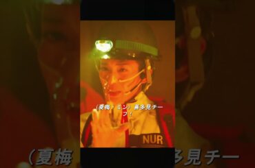 今夜、この手術室が東京を救う――仲間を救えなきゃMERじゃない！ チーム全員が初めて泣いたあの夜の真実！