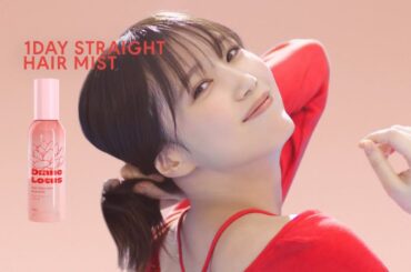 本田翼  ネイチャーラボ ダイアン ロータス 「誕生」篇 TVCM