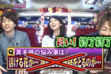 ひみつの嵐ちゃん 祝25歳!石原さとみの願いすべて叶えますデート! & 黒木瞳 懐かしの白き所を探せ! とんこつラーメンプレゼンデート