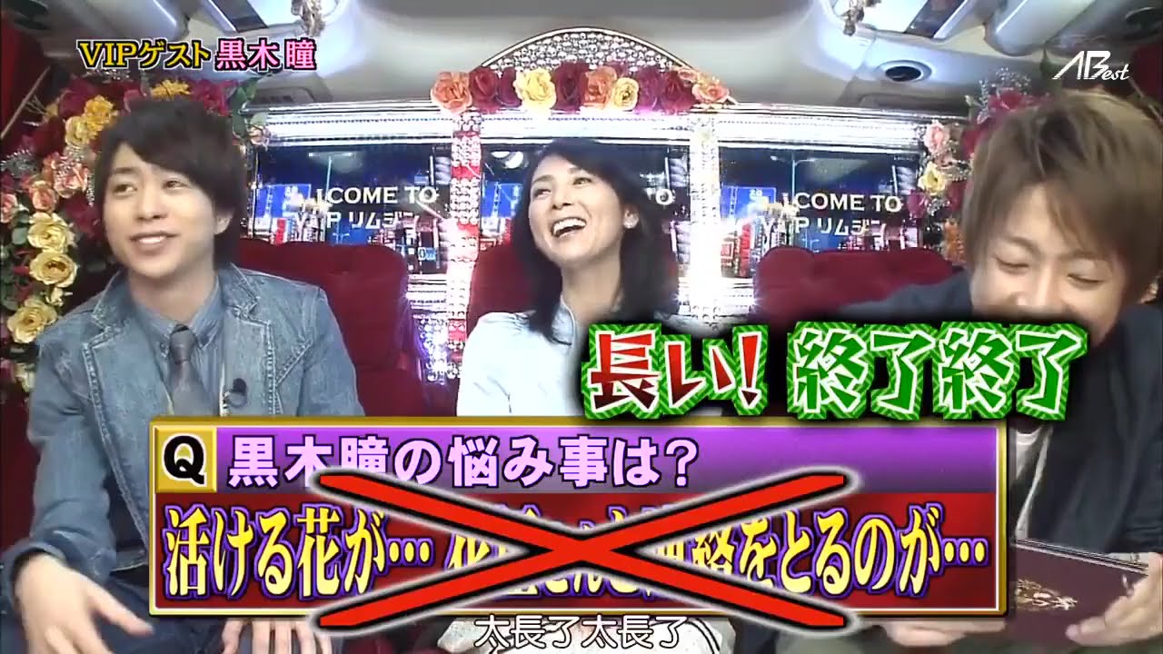 ひみつの嵐ちゃん 祝25歳!石原さとみの願いすべて叶えますデート! & 黒木瞳 懐かしの白き所を探せ! とんこつラーメンプレゼンデート ひみつの嵐ちゃん 祝25歳!石原さとみの願いすべて叶えますデート! & 黒木瞳 懐かしの白き所を探せ! とんこつラーメンプレゼンデート