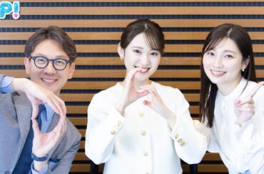 【#ZIP!】畑下由佳アナ、平松修造アナ、林田美学アナ卒業SP