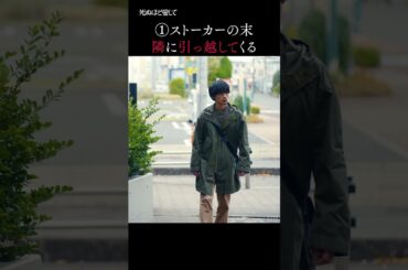 こんな隣人不気味すぎる…そこまで彼女を追いかけるワケとは…？  | ドラマ「 #死ぬほど愛して」 #ABEMA で無料配信中 #ラブサスペンス #サスペンス #瀧本美織 #細田善彦