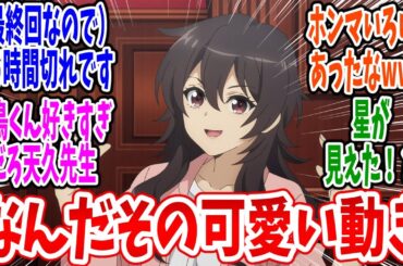 【天久鷹央の推理カルテ 最終回】第12話 感想・反応集 さよなら天久先生…その時天久に電流走る