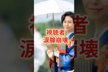 朝ドラ「あんぱん」松嶋菜々子の切ない別れシーン、視聴者涙腺崩壊の理由　#今田美桜 #朝ドラ #あんぱん