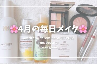 【#64】美肌への道シリーズ✧︎*。🌸2025年春の毎日メイク🌸アップデートした日焼け止めクリームの使い方❣️