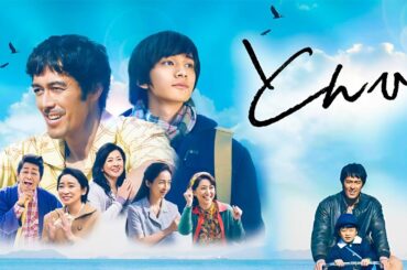 【涙なしには見られない】🌸 最高の日本の恋愛映画 🎬『とんび』