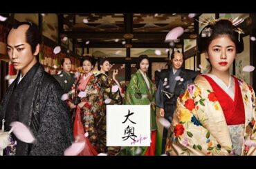『大奥』1話 ~2話  🦋 Ooku (2024) 🦋 Eng Sub Full HD