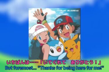 Pokemon DP Op 2 -  (High Touch!) Subbed