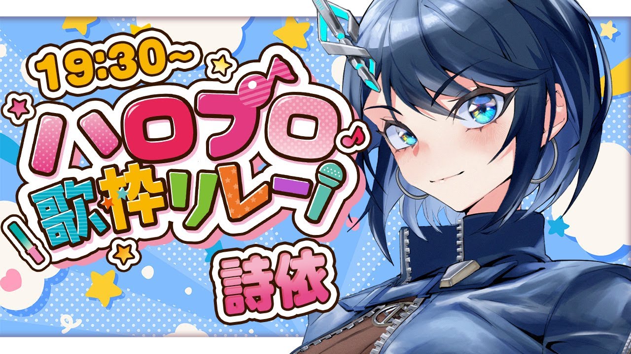【#ハロプロ歌枠リレー 】たくさん名前を呼んで！！コールが楽しいハロプロソング🎶
