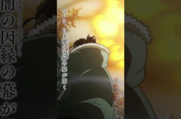 劇場版『名探偵コナン 隻眼の残像(せきがんのフラッシュバック)』TVCMアクション編【4月18日(金)公開】#shorts