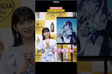 浜辺美波とAdo、実は友人！意外な呼び名