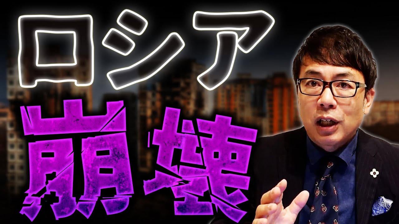 ロシアは戦争に負けたら崩壊する!経済ボロボロでヤバイこれまでのロシア!【まとめ】 ロシアは戦争に負けたら崩壊する!経済ボロボロでヤバイこれまでのロシア!【まとめ】