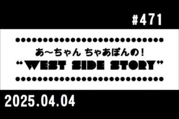西脇姉妹物語 #471 K.T.K.家族にしか通じない家族語講座