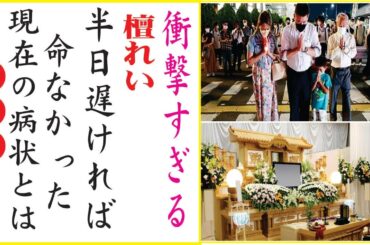 檀れいが遺した遺言の内容や“死後”1年以上隠された理由に言葉を失う…