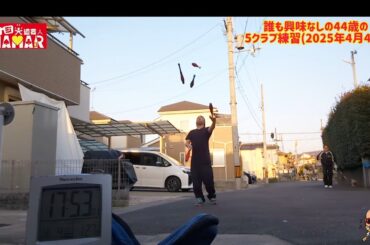 誰も興味ない練習