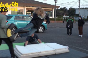 平祐奈　ドロップキックの練習風景　回数を重ねるごとにキレを増す　「ネムルバカ」メイキング