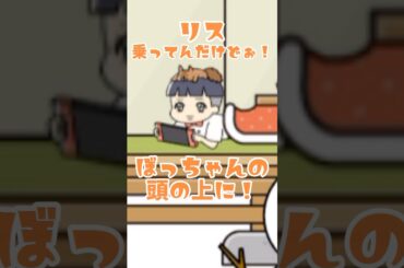 リスかわよ！雪だるまつくろう...！妹ちゃんとゲームに夢中のぼっちゃん...!!《23日目 ゆきだるま》『ゆる～く【ぼっちゃん。】実況』#shorts #ゲーム実況