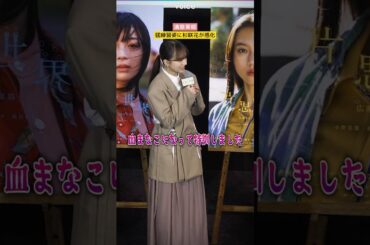 清原果耶の猛練習姿に杉咲花が感化