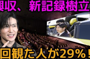 映画『トリリオンゲーム』が4月6日に興行収入の新記録を樹立：ファンの驚異的な熱狂が3度目の劇場訪問を29％に押し上げ、映画史に残る偉業を達成 | メメの瞬間
