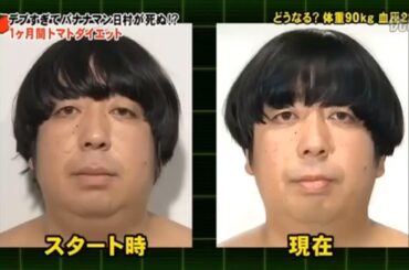 【とんねるず石橋貴明 x 日村 名場面集】 🔥🔥🔥 「日村さん、太りすぎて危ないんじゃない! 」