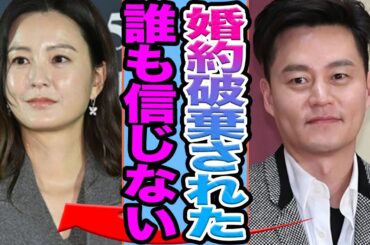 【衝撃】チョンユミとイソジンが婚約破棄か…..結婚しない宣言をした真相に驚きを隠せない【韓国芸能】