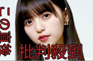 乃木坂46五百城茉央「地上波連ドラ初主演」を支えた久保史緒里からのアドバイス#youジャニっちゃいな