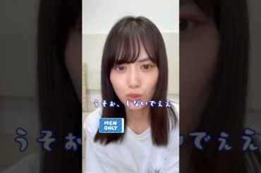 最強ツンデレ美月　 #山下美月 #みづち #ダブルムーン #やまかき #ピタ止めチャレンジ #かわいい #推し活 #funny #whoops #乃木坂46