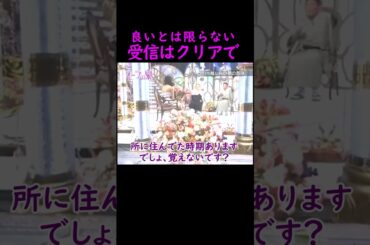 【オーラの泉】交信はクリアで【佐藤江梨子】 #美輪明宏 #江原啓之 #切り抜き #おすすめ #shorts #trending #開運 #幸せ #人生 #不思議 #感動する話 #霊視 #スピリチュアル