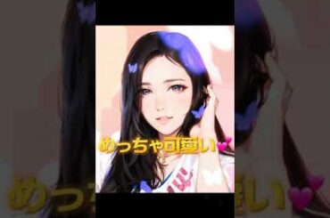 【E-girls】鷲尾伶菜をAI画像にしてみた#egirls #eg11 #egfamily #LDH#鷲尾伶菜 #shortvideo