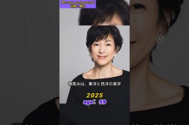 90 年代の混血アイドル、30 年後の容姿は依然として非常に魅力的！鈴木保奈美、牧瀬里穂、鶴田真由、高岡早紀、観月ありさ#JapaneseStar #shorts #movie