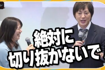 磯山さやか「塚本高史さんのモラハラがすごい」と衝撃発言　塚本は「絶対に切り抜かないで！」と猛抗議　ドラマ「夫よ、死んでくれないか」会見
