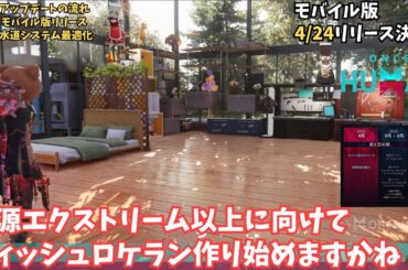 【ワンスヒューマン/ゲーム実況/ゲーム攻略】160　3週目見て回りますかね　twitch報酬もわすれずに【#OnceHuman】