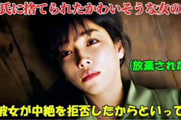 【韓国ドラマ無料 全話】「春夜」かわいそうな女の子は、お腹の中の赤ちゃんを守りたいと決心したというだけの理由で、彼氏に捨てられてしまった【映画紹介】