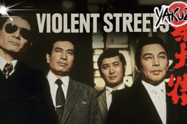 「ヤクザ映画」暴力街  ✔️📀📽️サスペンスドラマ最新2025 FULL HD