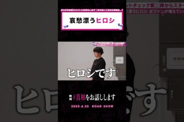 そういう出会いもあるんじゃない？  #映画『#真相をお話しします』𝟰.𝟮𝟱(𝗙𝗿𝗶.)𝗥𝗢𝗔𝗗 𝗦𝗛𝗢𝗪📽️#大森元貴 #菊池風磨 #切り抜き動画 #shorts