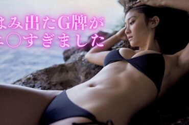 【原幹恵】37歳の磨き上げられた魅惑のカ〇ダが最高でした